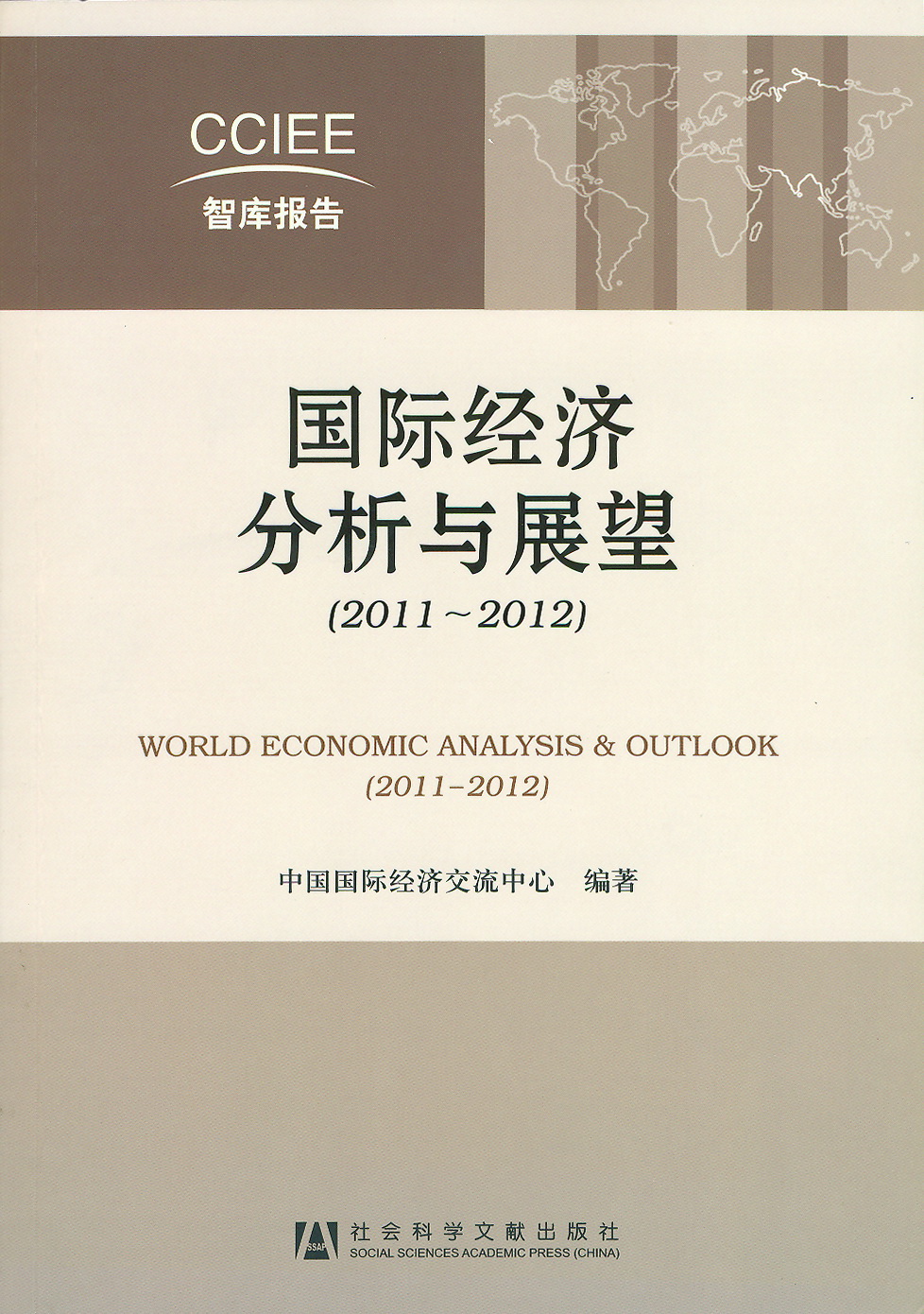 World Economic Analysis 44