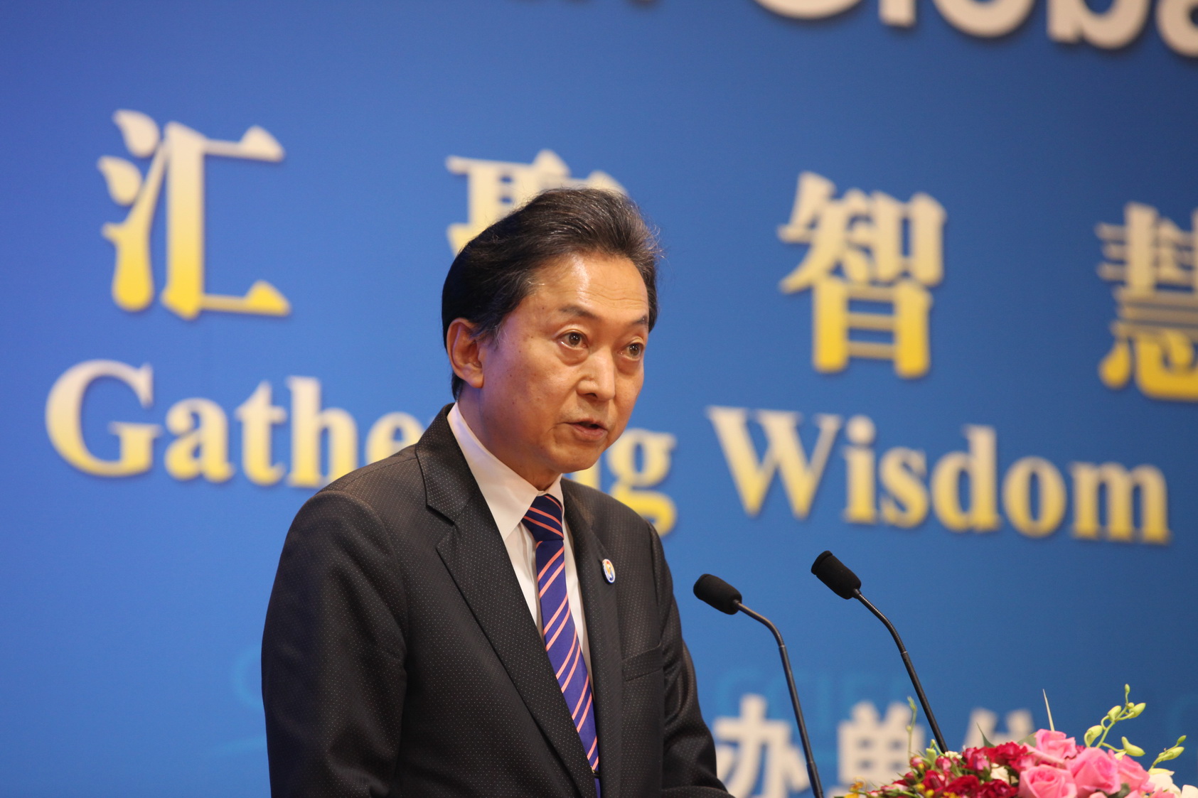 Yukio Hatoyama, Chairman of East Asian Community Institute, Former Prime Minister of Japan